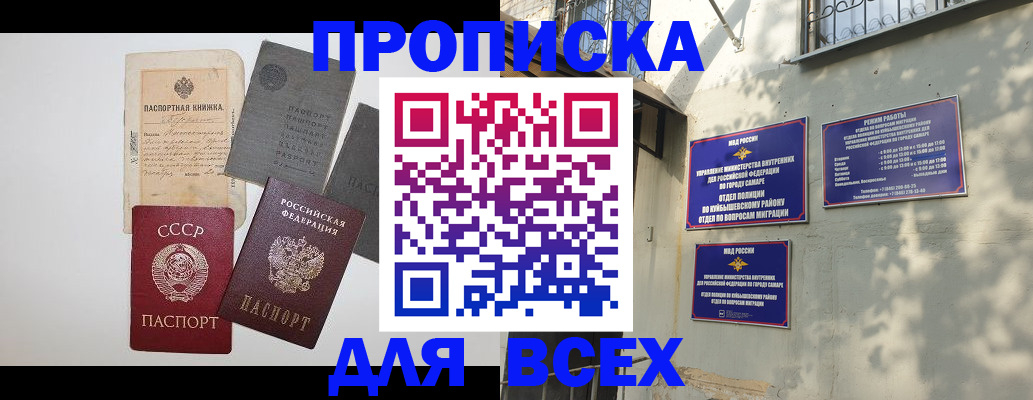 прописка от собственника в Петропавловске-Камчатском