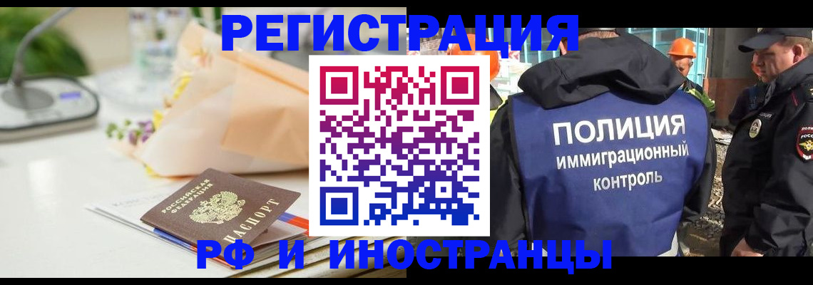 прописка гарантия в Петропавловске-Камчатском