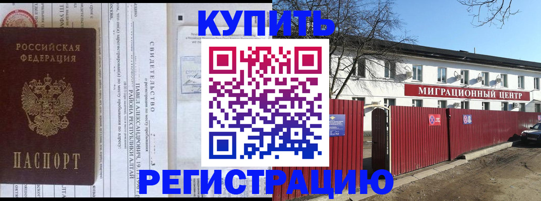 временная регистрация в квартире в Петропавловске-Камчатском
