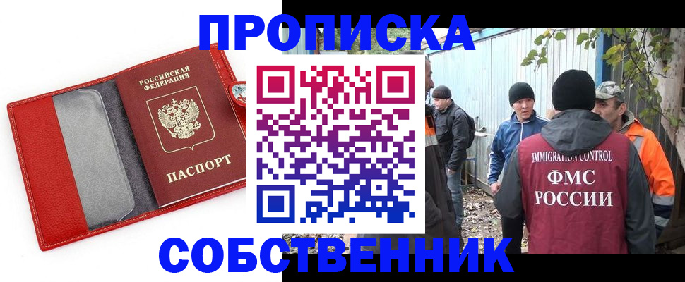 прописка паспорт в Петропавловске-Камчатском
