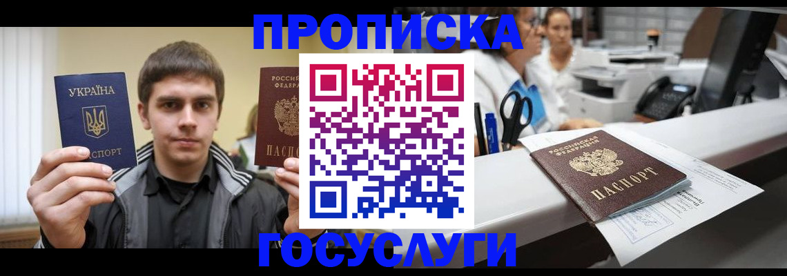 миграционный учет в Петропавловске-Камчатском