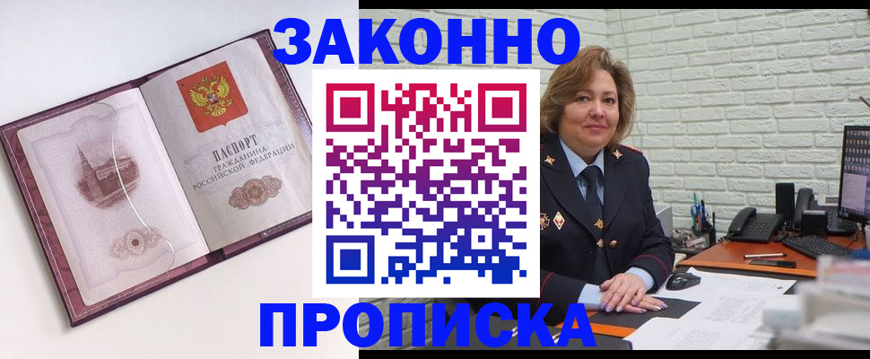 временная прописка в Петропавловске-Камчатском