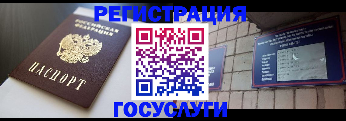 временная регистрация для школы в Петропавловске-Камчатском