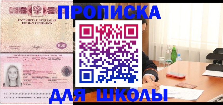 прописка для кредита в Петропавловске-Камчатском